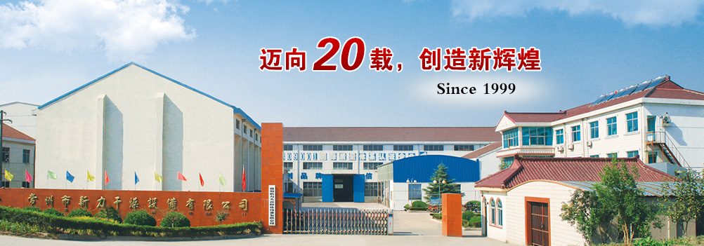 濟寧久科工程機械設備有限公司